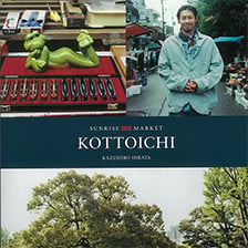 KOTTOICHI